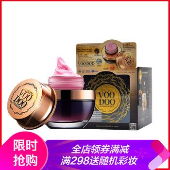 VOODOO面膜美白淡斑
