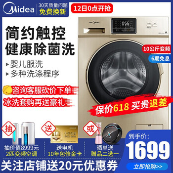 美的（Midea） 滾筒洗衣干衣機  洗衣機 MG100S31DG5