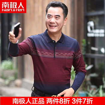 南極人（Nanjiren） 長(cháng)袖 男士T恤 3205酒紅色 