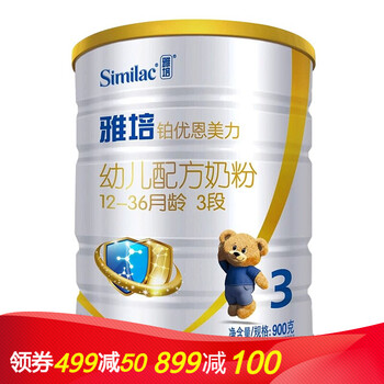 新版雅培