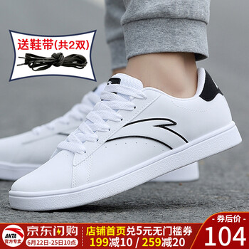 安踏（ANTA）板鞋白色(送鞋帶) 39，40.5，40，42.5，41，42，44.5，43