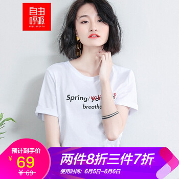 短袖寬松上衣，夏日清涼又吸睛