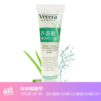維芙雅verera