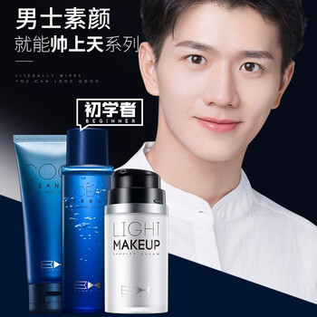 尊藍(lán)乳液/面霜美白，提亮膚色