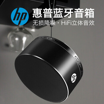 HP音箱音響