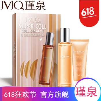 瑾泉精華水