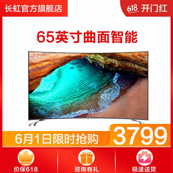 怎么樣,曲面,曲面,電視,長(zhǎng)虹,電視,電視,長(zhǎng)虹,電視