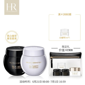 赫蓮娜（HELENA RUBINSTEIN）乳液/面霜滋潤，保濕，修護(hù)，補(bǔ)水