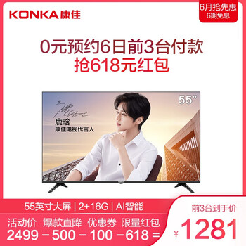 搶平板電視