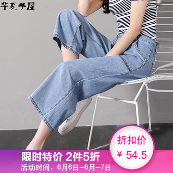 華夏子屋 高腰 喇叭褲 女 九分褲 牛仔褲