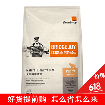 比瑞吉 牛肉口味成犬，全階段，哺乳期/孕期，幼犬狗糧 幼犬糧10kg