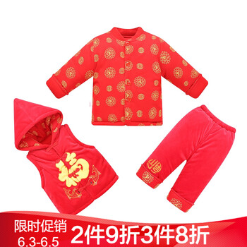 寶寶唐裝棉坎肩