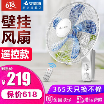 艾美特五葉風(fēng)扇