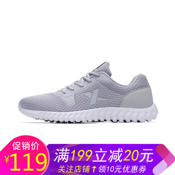 運(yùn)動鞋滿199減100