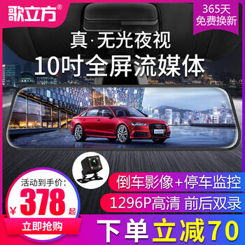 后視鏡全景倒車影像