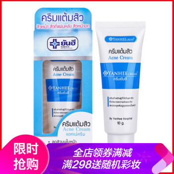 然禧（Yanhee）乳液/面霜保濕，補(bǔ)水