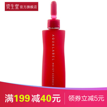 資生堂（Shiseido） 面部精華 細(xì)致毛孔，提拉緊致，保濕，抗氧化，補(bǔ)水