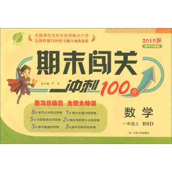 沖刺100分