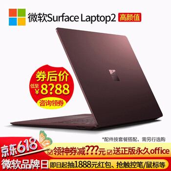 微軟（Microsoft） 微軟Surface Laptop2  13.5英寸 筆記本