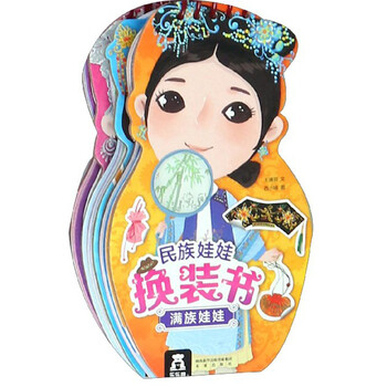 娃娃套裝