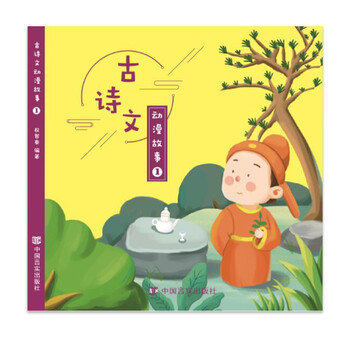 故事兒童