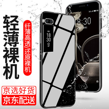 施奈登（SHINAIDENG） 魅族魅族PRO 7 魅族魅族PRO 7 plus 手機(jī)殼/保護(hù)套