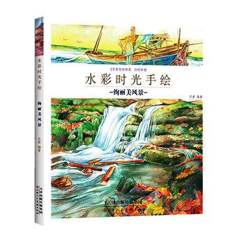 教材水彩