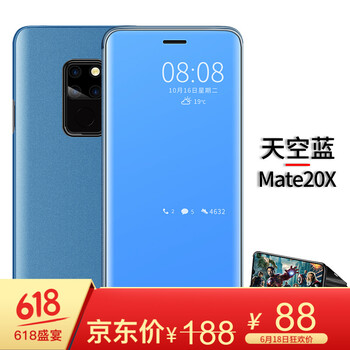 阿吉貝斯（ajibeisi） 華為Mate 20X 手機(jī)殼/保護(hù)套