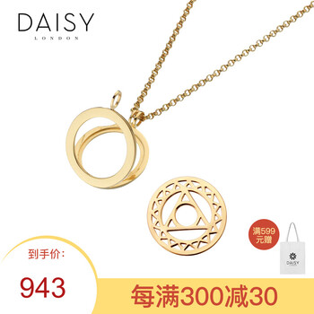 daisy吊墜