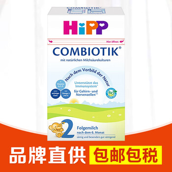 喜寶奶粉盒裝2段