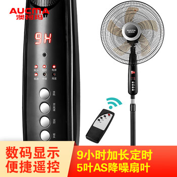 電扇遙控