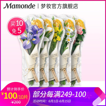 皮膚干燥？補水面膜讓你美美噠