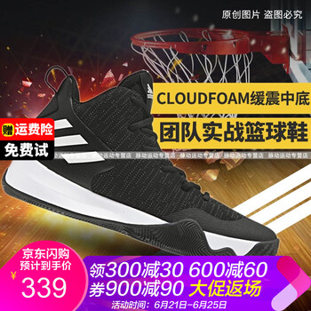 阿迪達斯（Adidas）籃球鞋EXPLOSIVE籃球鞋CQ0427 41