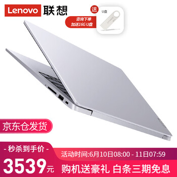 聯(lián)想（Lenovo） 聯(lián)想筆記本電腦  14.0英寸 筆記本