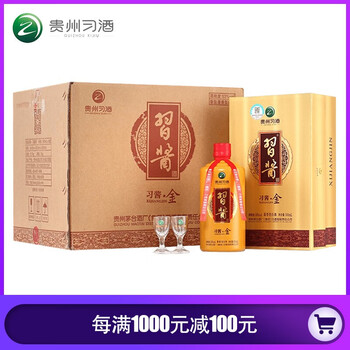 茅臺金醬習酒
