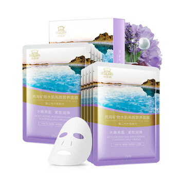天絲女面膜