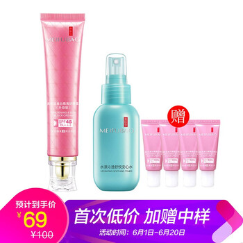 美膚寶防曬特惠