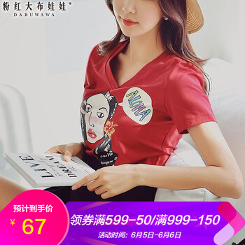 粉紅大布娃娃夏裝T恤