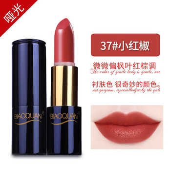 胡蘿卜素變色唇膏