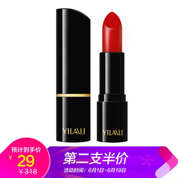 魅色唇膏