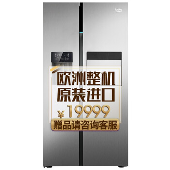 beko,beko,倍科,倍科,冰箱,排名,排行榜,變頻,風(fēng)冷,變頻,冰箱,風(fēng)冷,推薦
