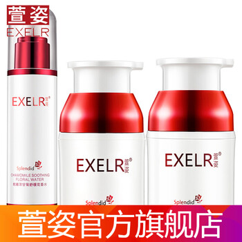 萱姿洋甘菊舒緩霜