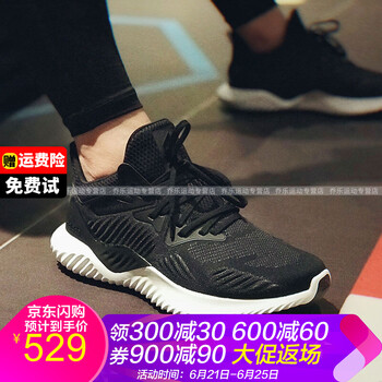 阿迪達(dá)斯（adidas）跑步鞋寧澤濤同款 AC8273  