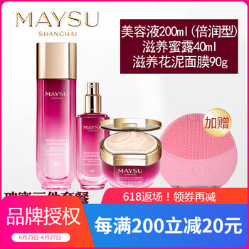 美素（MAYSU）套裝/禮盒控油平衡，細致毛孔，舒緩鎮(zhèn)靜，提拉緊致，保濕，補水