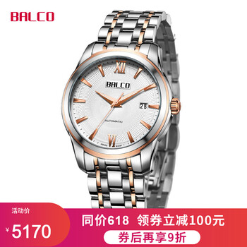 拜戈手表專柜