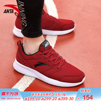 安踏（ANTA）跑步鞋紅色-4 42