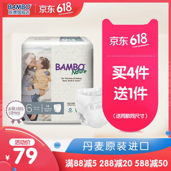 BAMBO紙尿褲