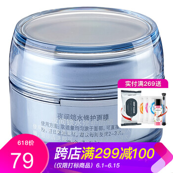 睡眠面膜，讓你的肌膚更健康