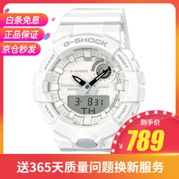 卡西歐GBA-800-7A