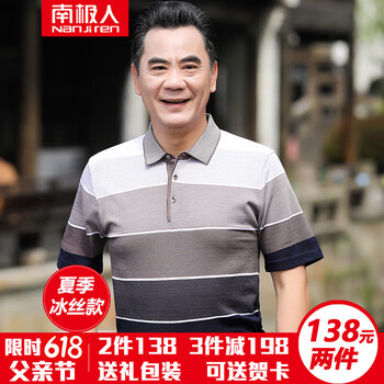 南極人（Nanjiren） 短袖 男士T恤 NJRDA03咖色 